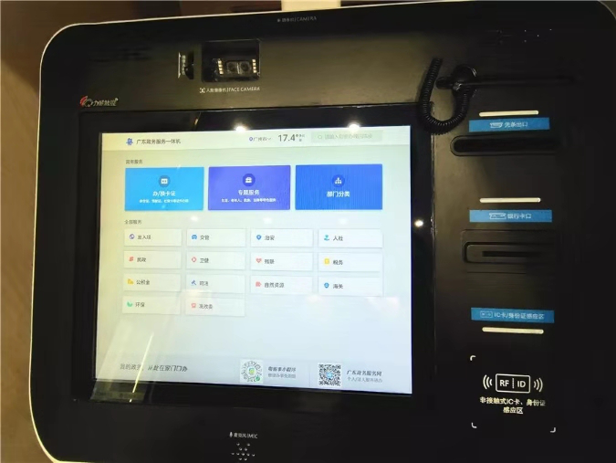 廣州力麒智能|力麒智能|力麒|廣州力麒智能科技有限公司|觸摸屏一體機|觸摸查詢一體機|排隊叫號機|社保終端機|查詢機|超級柜臺自助服務終端|智能自助終端|社保自助終端機|報告打印